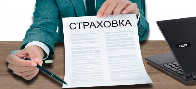 В течение какого срока можно отказаться от страховки?