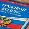 Когда работодатель не может отказать родителям в отпуске за свой счет