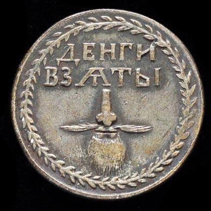 Несоблюдение запрета на ношение бороды