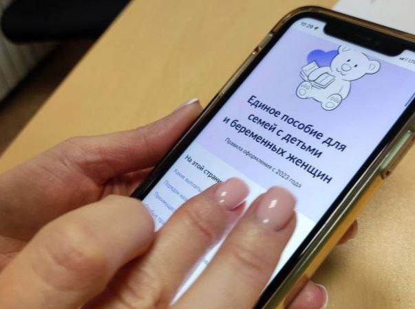 Оформите единое пособие на детей до 17 лет онлайн