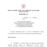 Банки против мошенников