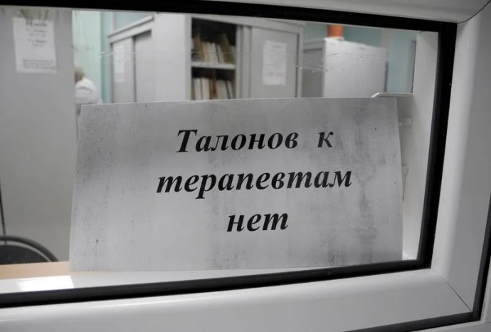 Нет талонов к врачу: что делать, если в поликлинике всё занято?