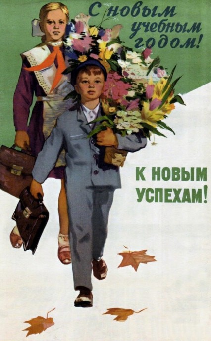 1 сентября ! 1 сентября !