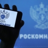 С 30 мая 2025 года — новые штрафы от Роскомнадзора