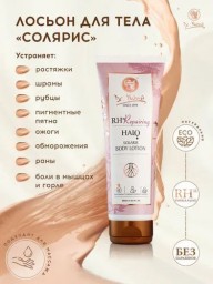 ЛОСЬОН ДЛЯ ТЕЛА СОЛЯРИС DR. NONA