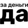 Мозг и мотивация: Деньги как ключ к умственной выносливости