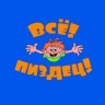 Паблики