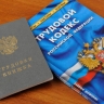В России хотят ввести государственные надбавки за работу в одном месте